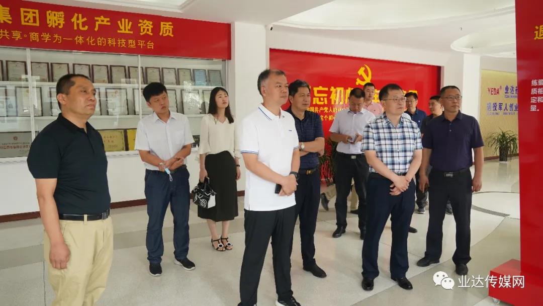 山东省退役军人事务厅领导​到业达退役军人创业孵化基地检查指导工作