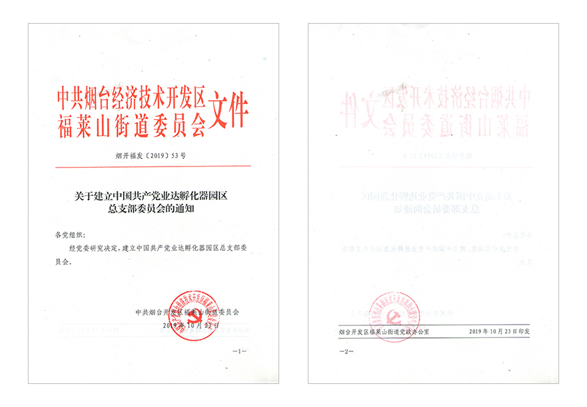 1599446326663356.jpg 党总支.jpg