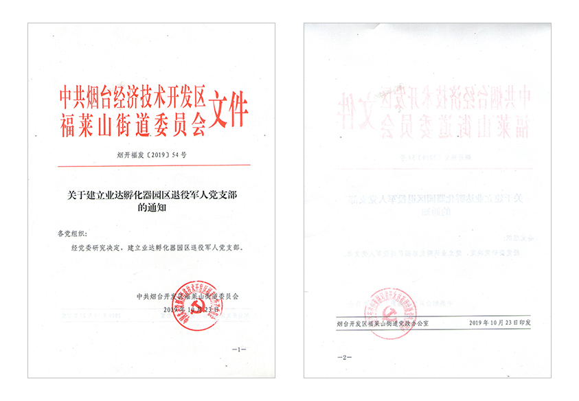 1599446820648031.jpg 退役军人党支部.jpg