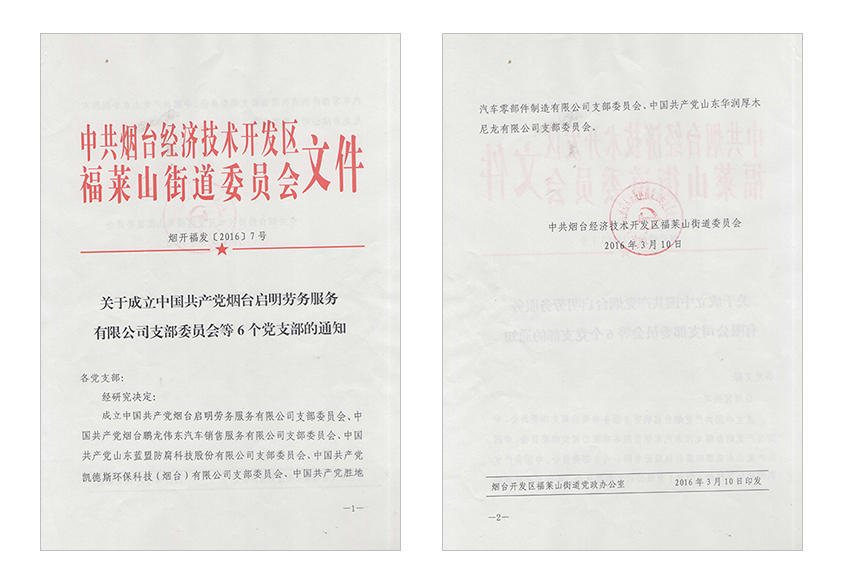 1599447208760492.jpg 蓝盟党支部.jpg